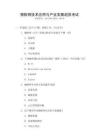 物聯網技術應用與產業發展趨勢考試