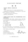 四川省內(nèi)江市高中2026屆第二次模擬考試題物理+答案