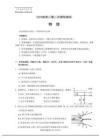 四川省成都市2023級(jí)高三第二次模擬測(cè)試物理+答案