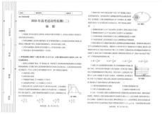 陜西省2026年高考適應(yīng)性檢測（二）物理+答案