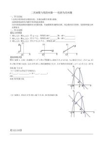 二次函數與線段問題—化斜為直問題