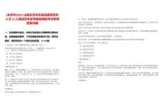 [永濟市]2025山西永濟市引進高素質(zhì)青年人才14人筆試歷年參考題庫典型考點附帶答案詳解