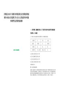 [懷集縣]2025廣東肇慶市懷集縣第五次全國(guó)經(jīng)濟(jì)普查領(lǐng)導(dǎo)小組辦公室選聘工作人員3人公筆試歷年參考題庫典型考點(diǎn)附帶答案詳解