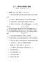 關(guān)于上岸的面試題及答案