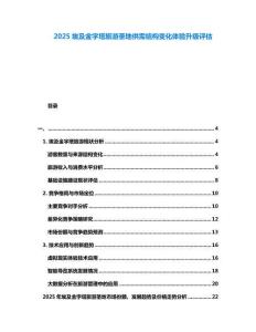 2025埃及金字塔旅游圣地供需結構變化體驗升級評估