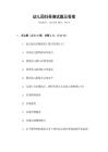 幼兒園掃帚測試題及答案