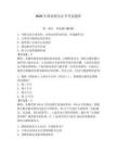 2026年渔业船员证书考试题库【考点梳理】
