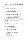 2026年中學(xué)化學(xué)實(shí)驗(yàn)基本操作考核試題