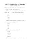 2026年中考英語詞匯記憶與運用模擬考試
