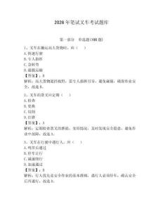2026年筆試叉車考試題庫附答案（奪分金卷）