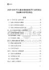 2025-2030年兒童動漫繪制技巧行業跨境出海戰略分析研究報告