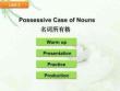 小學語法  名詞所有格