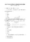 2026年考古学基础与文物鉴赏考试及答案