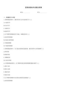 變頻調速技術試題及答案