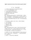 2026年廊坊燕京職業(yè)技術(shù)學(xué)院?jiǎn)握新殬I(yè)技能考試題庫(kù)必考題
