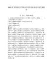 2026年鄭州軌道工程職業(yè)學(xué)院單招職業(yè)適應(yīng)性考試題庫參考答案詳解