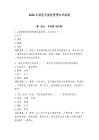 2026年保密員保密管理知識(shí)測(cè)試附參考答案【奪分金卷】