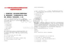 2025中國中煤總部管培生招聘筆試歷年參考題庫附帶答案詳解