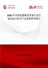 2026年中國電纜橋架彎通行業(yè)市場動態(tài)分析及產業(yè)前景研判報告
