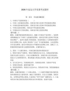 2026年延邊大學黨課考試題庫【輕巧奪冠】