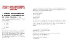 [樂亭縣]2025河北樂亭縣李大釗紀念館等單位招聘35人筆試歷年參考題庫典型考點附帶答案詳解