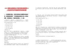 2025湖南出版集團(tuán)&中南傳媒校園招聘94人筆試歷年參考題庫附帶答案詳解