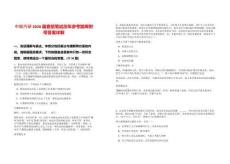 中國汽研2026屆春招筆試歷年參考題庫附帶答案詳解