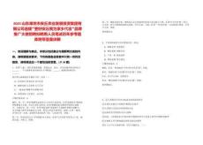 2025山東濰坊市安丘農(nóng)業(yè)發(fā)展投資集團(tuán)有限公司選拔“更好安丘我為家鄉(xiāng)代言”品牌推廣大使招聘擬聘用人員筆試歷年參考題庫附帶答案詳解