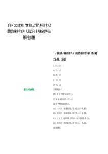 [愛輝區(qū)]2025黑龍江“黑龍江人才周”校園引才活動(dòng)愛輝區(qū)事業(yè)單位招聘7人筆試歷年參考題庫典型考點(diǎn)附帶答案詳解
