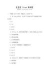 多進程 linux 面試題
