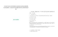 [河北省]2025河北省高級(jí)人民法院河北省法官繼續(xù)教育學(xué)院招聘2人筆試歷年參考題庫(kù)典型考點(diǎn)附帶答案詳解