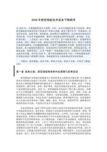 2026年新型储能技术成本下降路径