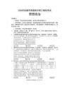 2026年撫順市普通高中應(yīng)屆畢業(yè)生高考模擬考試政治試題+答案