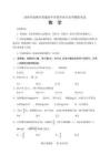 2026年撫順市普通高中應(yīng)屆畢業(yè)生高考模擬考試數(shù)學(xué)試題+答案
