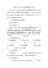2026年个人单间简易租房合同