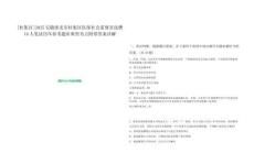 [杜集區(qū)]2025安徽淮北市杜集區(qū)醫(yī)保社會監(jiān)督員選聘10人筆試歷年參考題庫典型考點附帶答案詳解