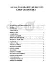 2025-2030納米比亞漁業捕撈行業市場運行分析及發展趨勢與投資戰略研究報告