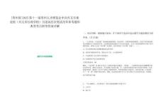[貴州省]2025第十一屆貴州人才博覽會(huì)中共興義市委黨校（興義市行政學(xué)校）引進(jìn)高層次筆試歷年參考題庫(kù)典型考點(diǎn)附帶答案詳解