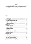 2025-2030制制體系個(gè)人養(yǎng)老金制度建立與市場(chǎng)發(fā)展預(yù)測(cè)