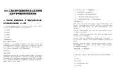 2025江西太原市迎澤區察院后社區招聘筆試歷年參考題庫附帶答案詳解