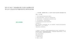 [港口區]2025廣西防城港市港口區統計局招聘經濟普查人員8人筆試歷年參考題庫典型考點附帶答案詳解