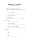 基礎外語詞匯與語法測試卷