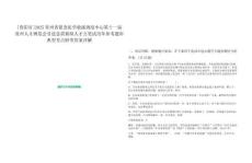 [貴陽市]2025貴州省緊急醫(yī)學救援調(diào)度中心第十一屆貴州人才博覽會引進急需緊缺人才公筆試歷年參考題庫典型考點附帶答案詳解