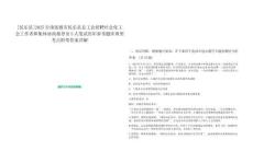 [民樂縣]2025甘肅張掖市民樂縣總工會招聘社會化工會工作者和集體協(xié)商指導(dǎo)員5人筆試歷年參考題庫典型考點附帶答案詳解