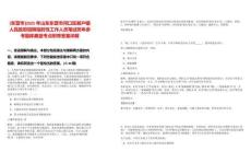 [東營市]2025年山東東營市河口區(qū)新戶鎮(zhèn)人民政府招聘臨時性工作人員筆試歷年參考題庫典型考點附帶答案詳解