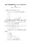 通用计算机编程基础：Python语言学习试卷