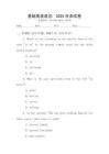 基礎英語語法：2025年測試卷