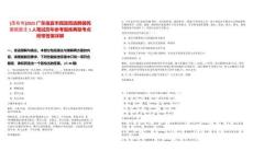 [茂名市]2025廣東信宜市民政局選聘健民醫(yī)院醫(yī)生1人筆試歷年參考題庫典型考點附帶答案詳解