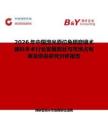 2026年中國激光原位角膜磨鑲術(shù)眼科手術(shù)行業(yè)發(fā)展現(xiàn)狀與市場占有率及排名研究分析報告
