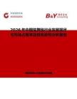 2026年中國炫舞毯行業發展現狀與市場占有率及排名研究分析報告